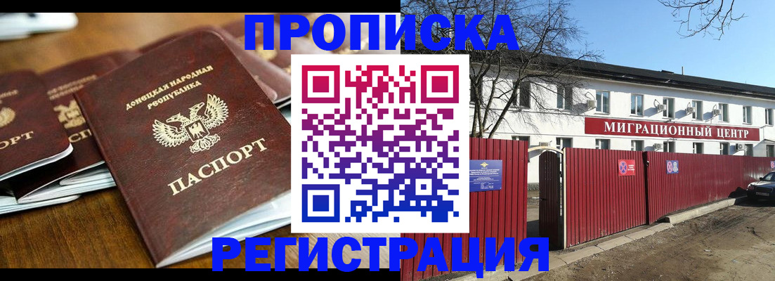 временная регистрация недорого в Сорочинске