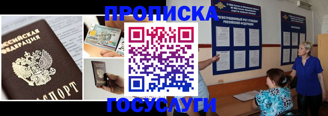 временная регистрация законно в Сорочинске