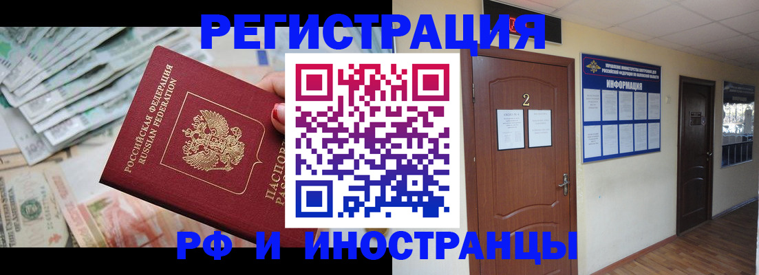 временная регистрация собственник в Сорочинске