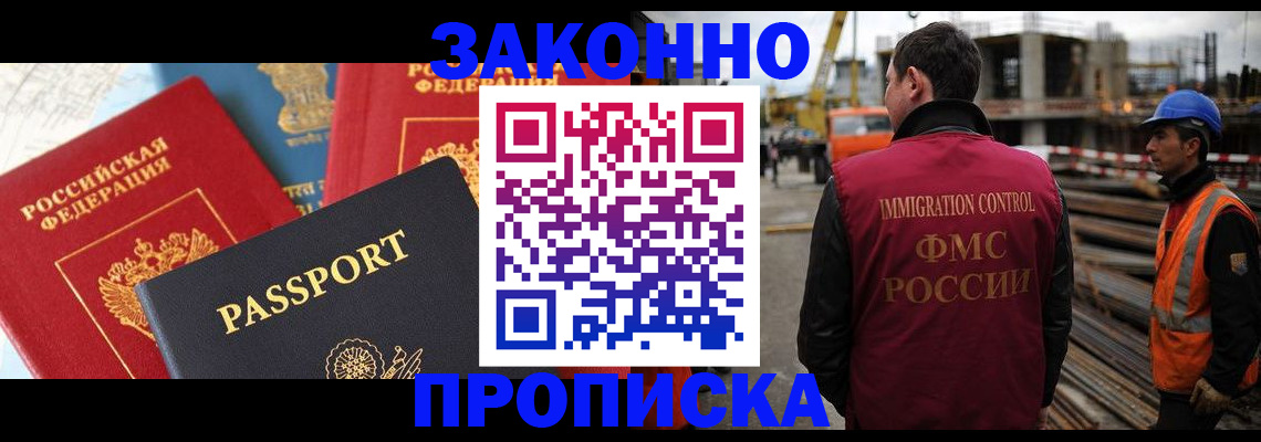 временная регистрация поиск в Сорочинске